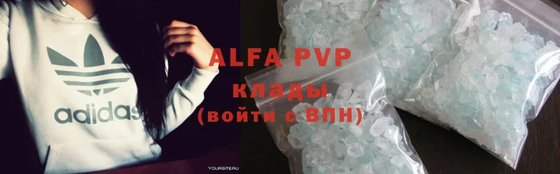 Alpha PVP кристаллы  Новошахтинск 