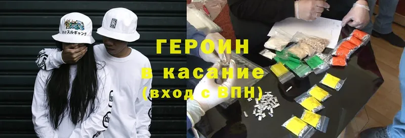 ГЕРОИН Heroin  купить наркотики сайты  МЕГА   Новошахтинск 