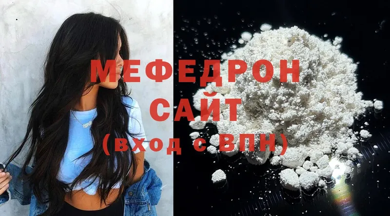 Меф mephedrone  Новошахтинск 