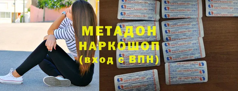 мега ССЫЛКА  Новошахтинск  Метадон мёд 