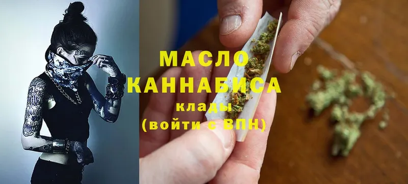 купить наркотик  blacksprut вход  Дистиллят ТГК Wax  Новошахтинск 